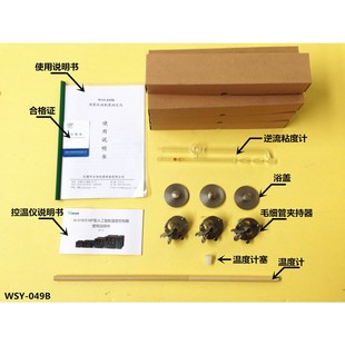 毛细管 049B沥青运动粘度测定仪配件 玻璃园缸 WSY 无锡石油仪器