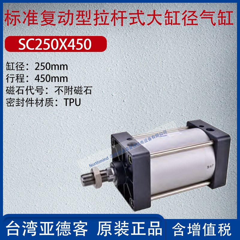 亚德客复动型大缸径拉杆气缸大推力双轴标准气缸不附磁石SC200X20