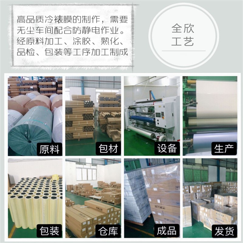 20丝 40丝冷裱水晶膜PET超透亮覆膜平整无气泡防水耐磨影楼膜加厚