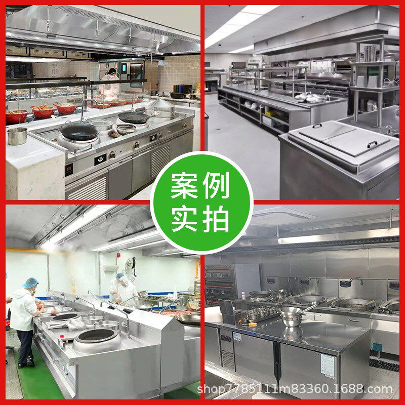 学校厨房设备食堂工厂工程设计商用酒店餐厅全套不锈钢一站式工程