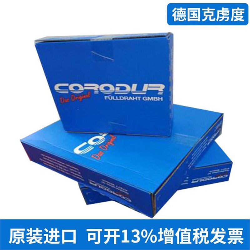 克虏度COROLIT E 6/E Co2耐磨堆焊钴基焊条