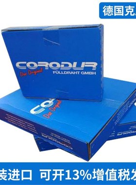 克虏度COROLIT E 6/E Co2耐磨堆焊钴基焊条