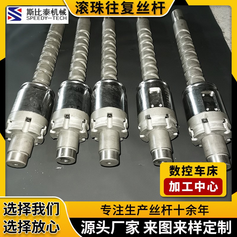 不锈钢通用型滚珠丝杆高速静音研磨螺纹螺旋式滑动滚珠往复丝杆