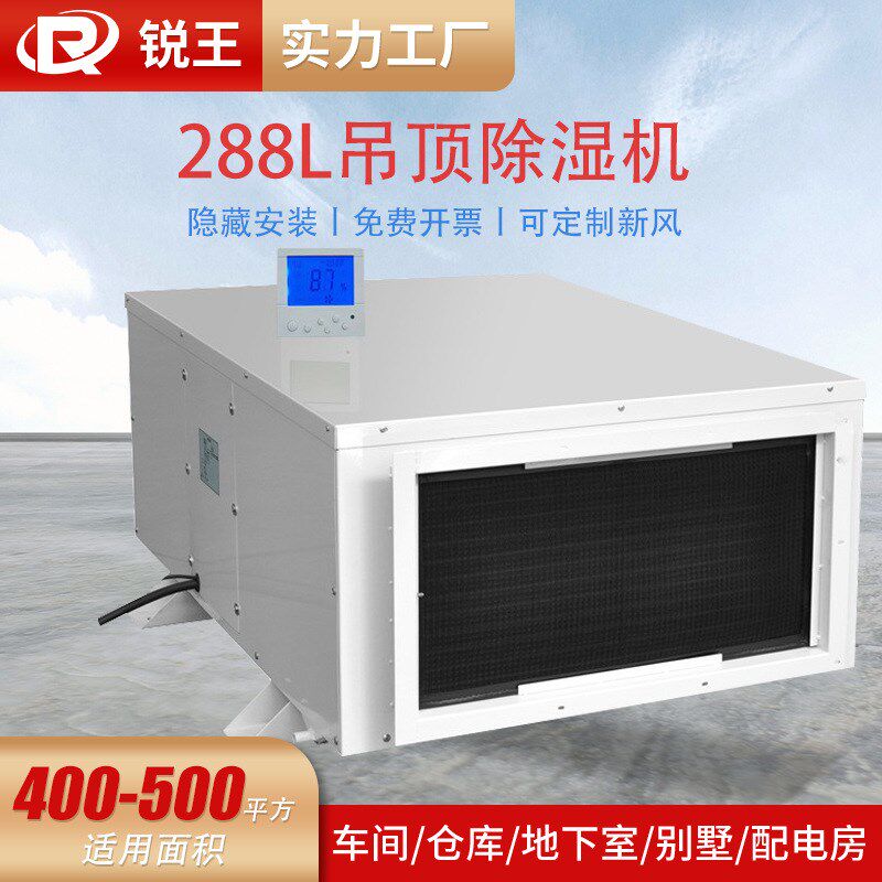 吊顶排湿除湿机管道式美观大功率车间地下室家用商用工业抽湿机