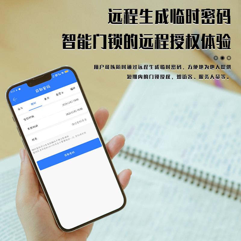 名睿木防门盗门纹锁公大寓出租房民宿通通锁K7智能门锁密指码锁