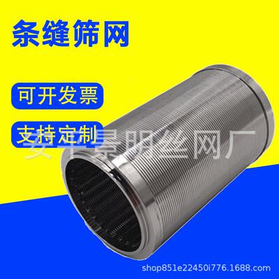 不滚锈钢条缝矿筛板网约JM-21090翰逊筛网筒脱水楔形网缝筛3条04