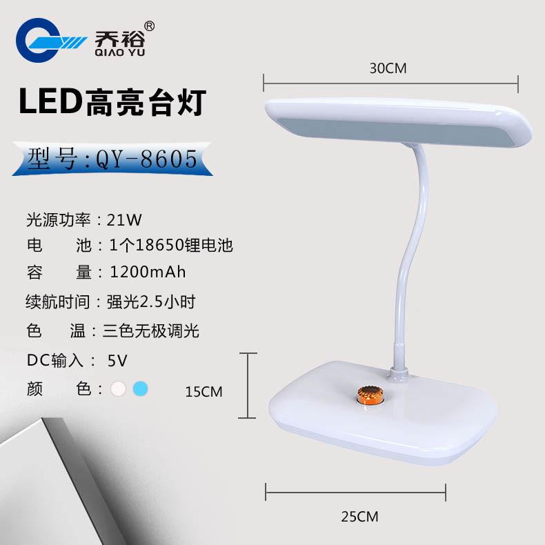 E电器L三D高亮护眼台508灯色无极台灯