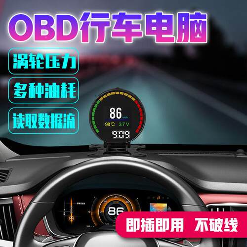 OBD行显车功能改装码表车多载抬头数字P15-OBD显示器多界面切换示
