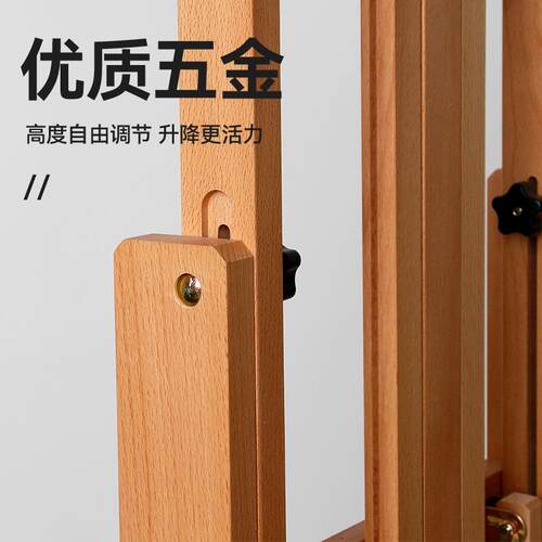 油美术生画平立两用画描架851榉木制可升降折叠素画专用展架落地