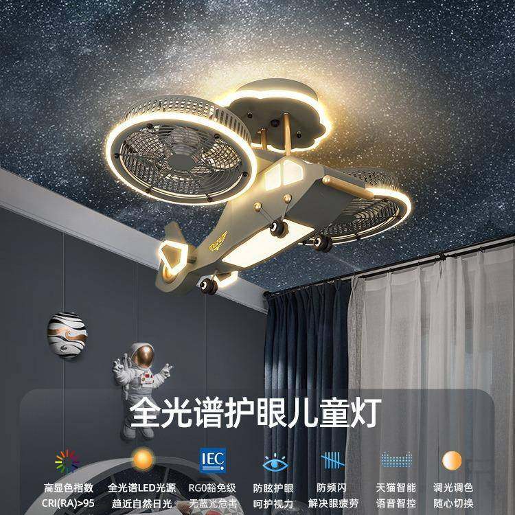 儿用童房飞机灯风扇灯男孩大气创主意家房间直升机DD6006护灯眼卧,家装灯饰光源,风扇灯,淘宝优惠券,粉丝福利购,淘宝优惠卷