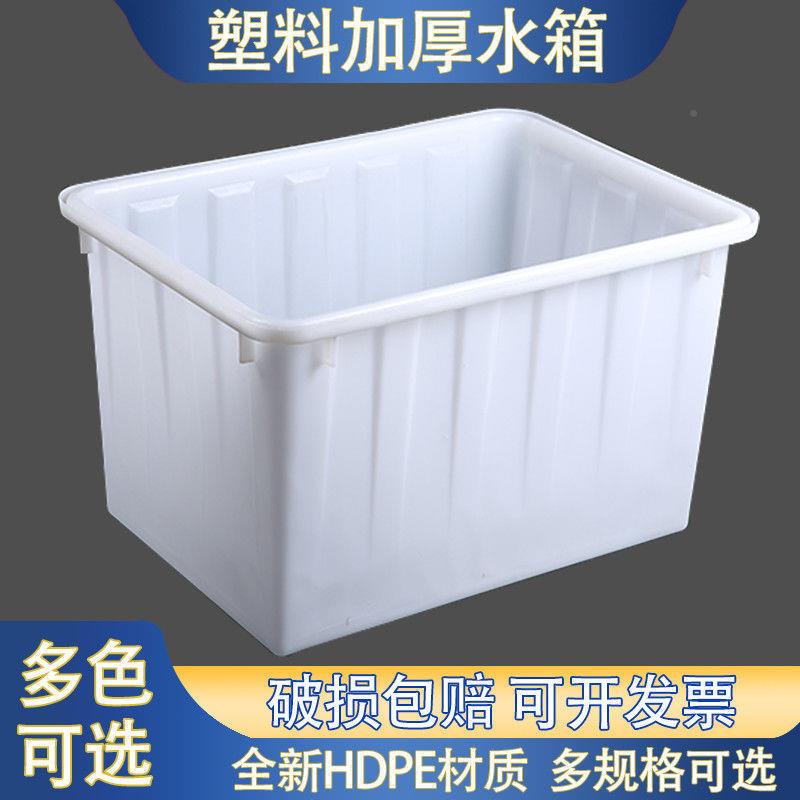 大号加厚塑料水箱长方水5产养殖带养鱼箱盖周转大形容量服装
