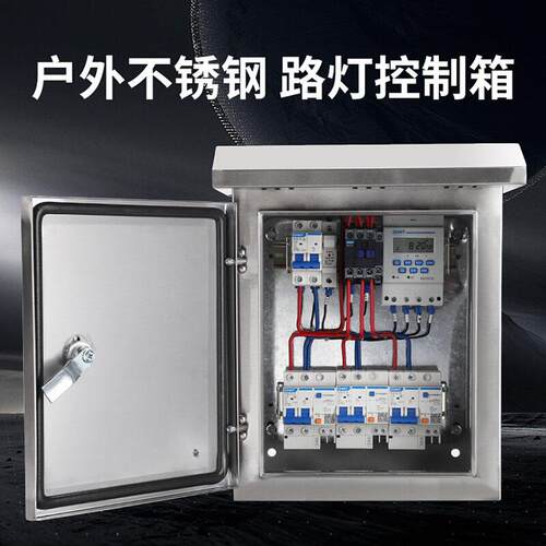 户外控不钢灯控制配电箱成套智路能时开关成套路手动自动切锈换电