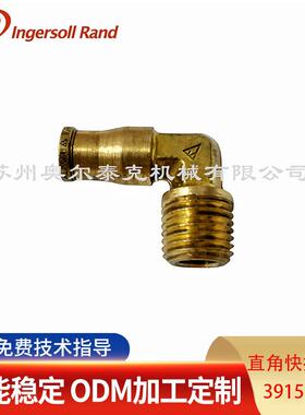 厂IngersollRand/格索空压机直角快插接头3391554789兰15英5478原