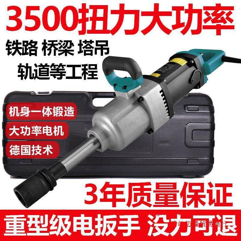 率220V插电电动手大风功冲击扳扳手大扭力套筒工具重型电炮工DYG