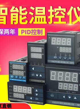 智能XMTA关-808/818G开温度控制器温控仪P箱ID控制温控器XM数显冰