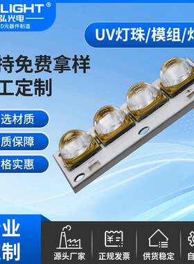 6868四芯紫光灯ZCL大珠功率固36385395n5m打印机pcb化a紫光UV灯板
