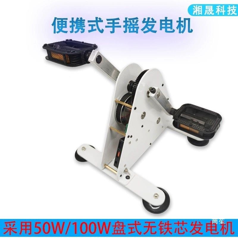 感单动车发电健发电脚踏手摇发电便携式手机身家用机户外应急