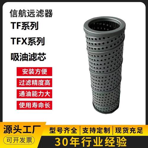 LXZ0-400×8010C180FS/LXZ-400*/Y吸-油滤油器