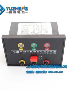 GSN-T0GSN--1TGSN10QGS示N-12TGSN-12Q带电显器