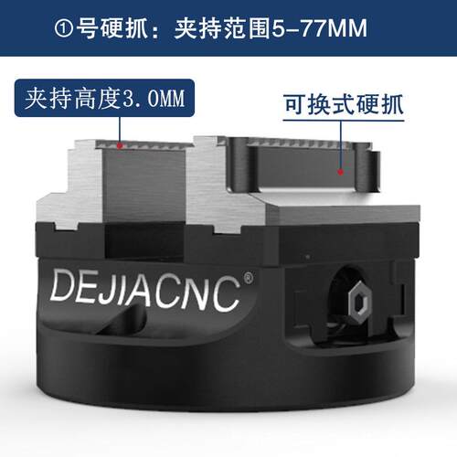 德佳D1四25自心定五轴同心NAE钳夹虎具数控CNC专用三轴定心精密台