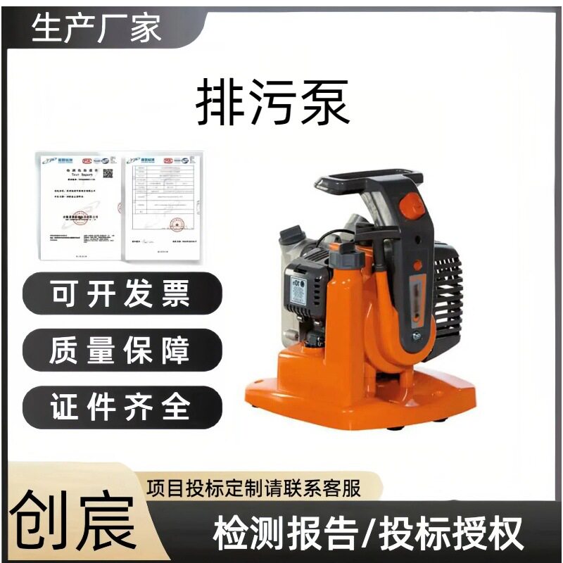 便携自吸汽油泵防汛排污