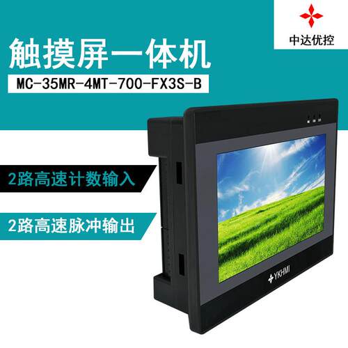 中达温优控PLC一体MMC-35MR-C-35MR-700-FX3S-ABC带度ADDA机工