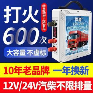 悍源汽车应启动电12V4V柴573急汽货车通2用款 大容量搭电宝不限源