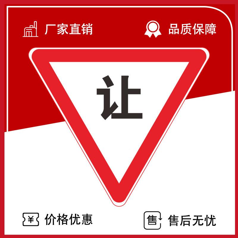 粤盾通安标全志牌牌道路反光896停车指示限交速限高警示标识牌