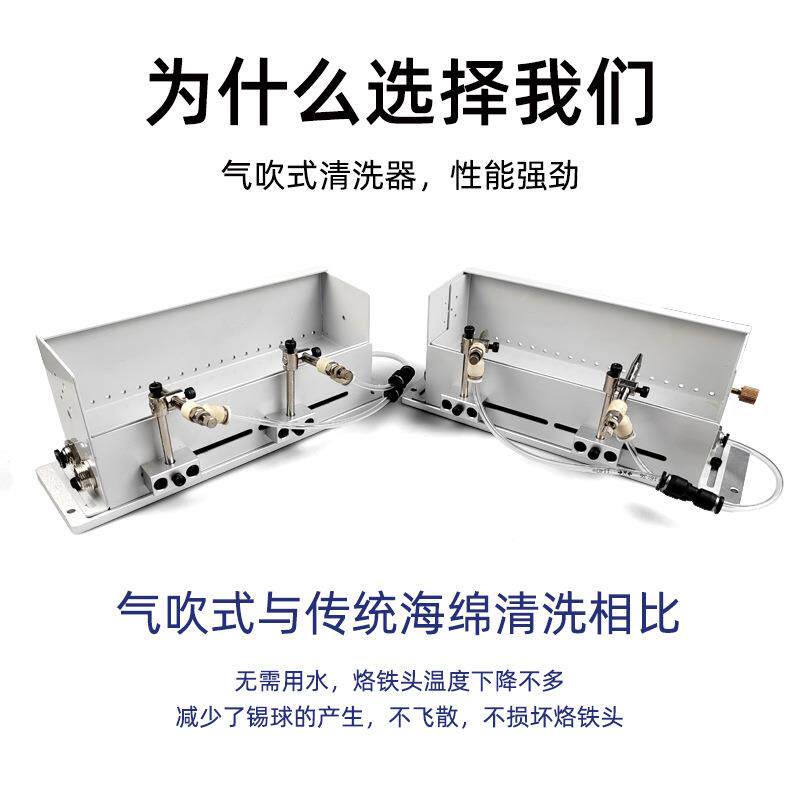 厂家直销焊锡机专烙用锡渣清洗634盒气吹式铁清器双洗头烙铁头吹