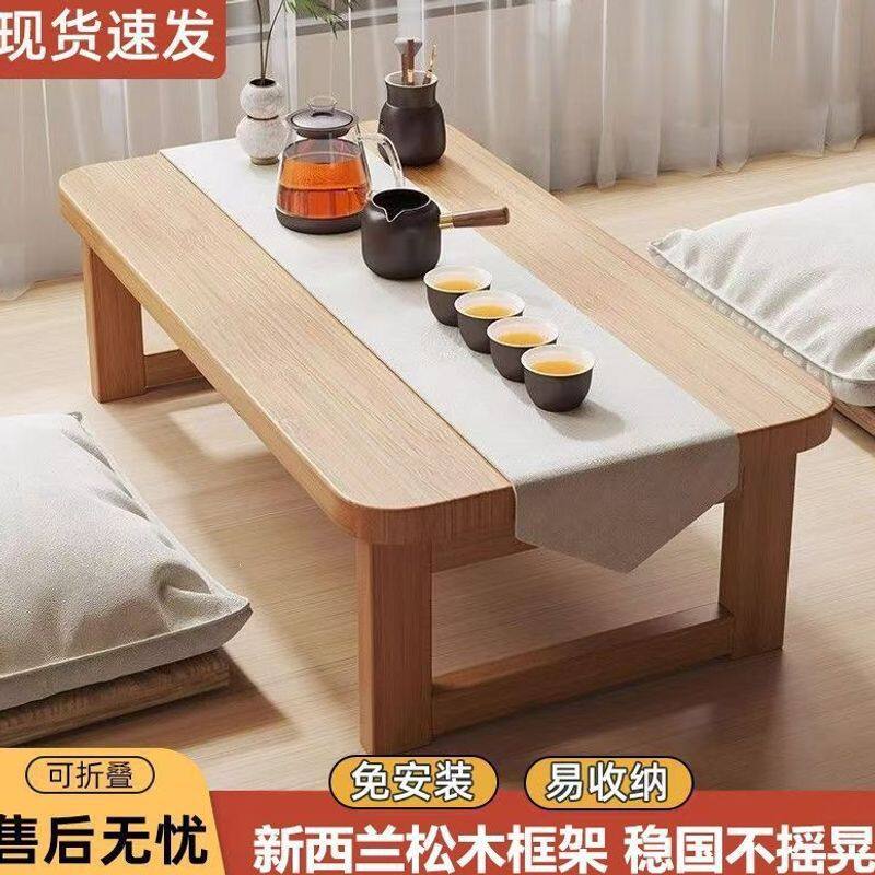新西兰松木折叠桌小户型家用实木飘窗桌床上学习桌矮桌炕几电脑桌