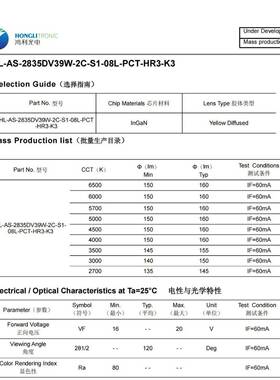 鸿利光电1W2835LED灯珠0双芯高16-2lV亮度150压-160m电流60OULMA
