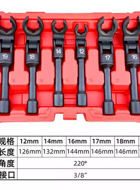 6件套活动头半开口扳手 摇头型开口油管扳手加长12 14 16 17 19mm