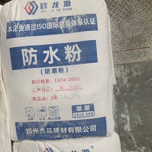 防水水泥家用地面外墙抗渗水泥砂浆防潮混凝土早强防水剂渗漏防漏