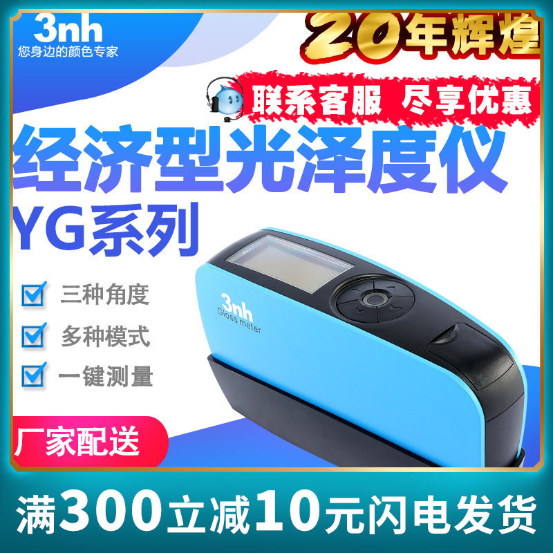 汽车油漆金属光泽度计三角度