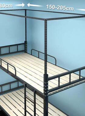 通用宿舍床蚊支架加粗帐99910080学生寝室杆伸缩床单人上铺下铺床