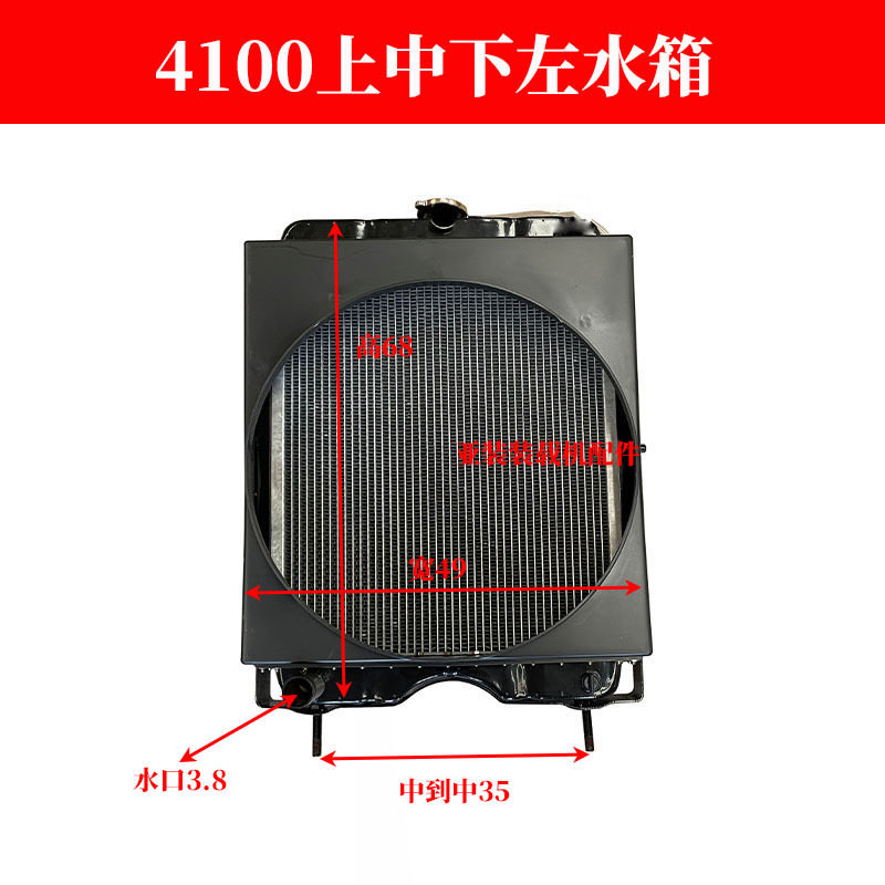小装载机铲车4100 4102水箱总成柴油机发动机散热器明宇鲁工莱工