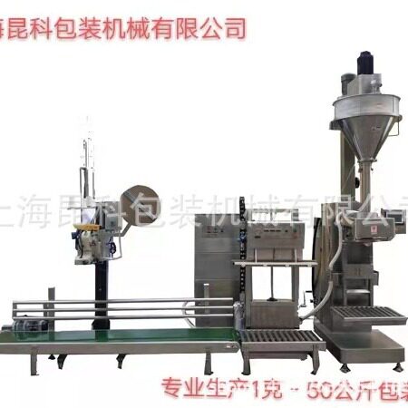 25公斤粉体半自动定量灌装机