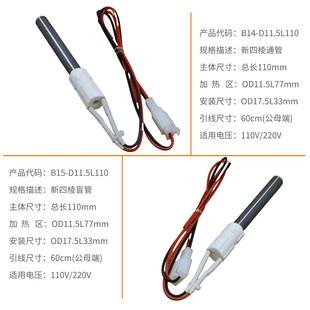 陶瓷点火木质颗棒30秒见明110V 240V加热粒管新四棱全火MCH生物燃