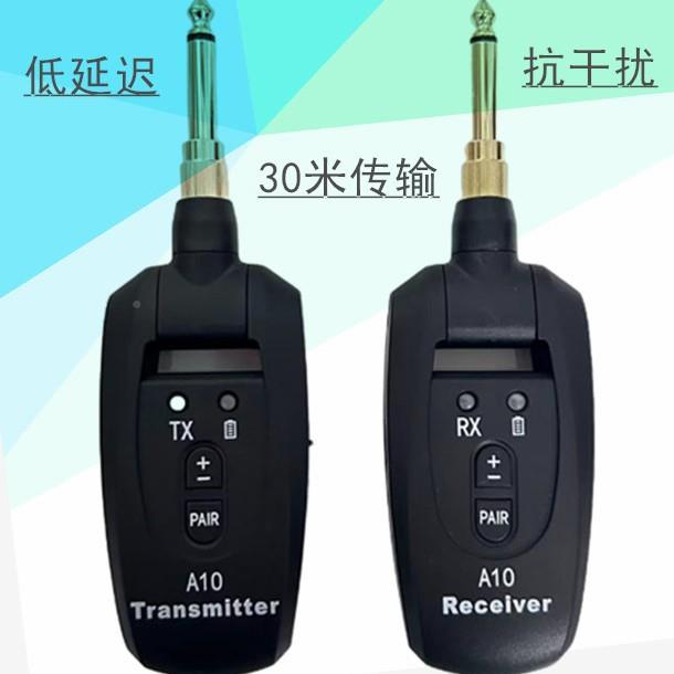 10乐器无频线音收发统器吉A他无线传输系吉DNX他拾音器电吹管
