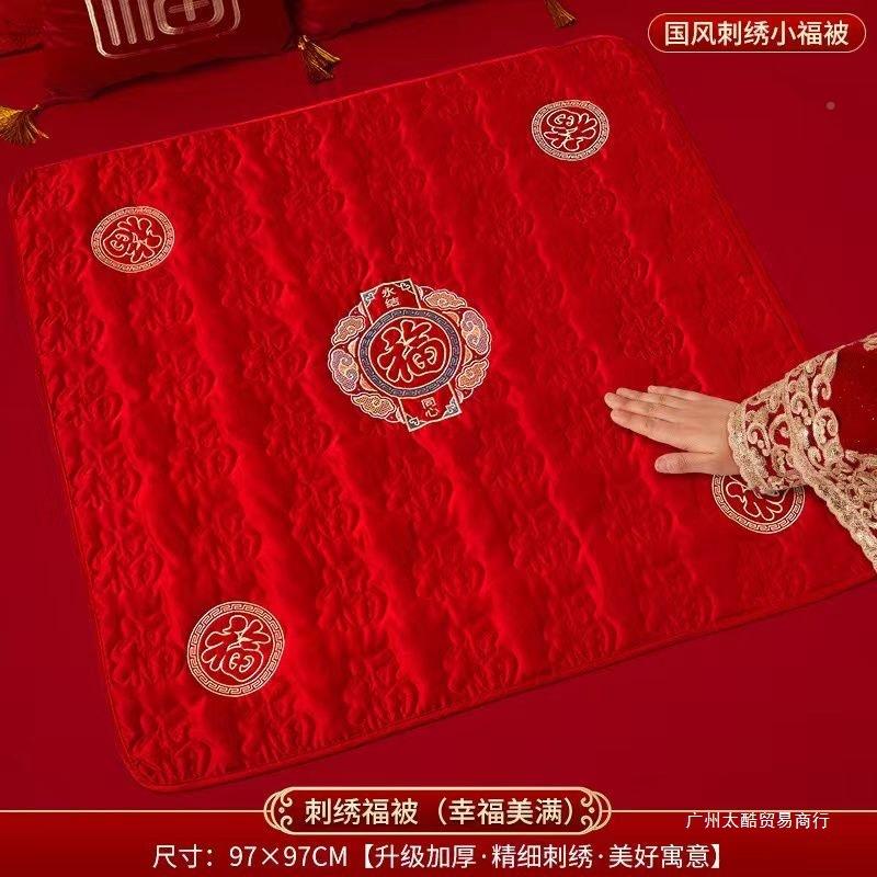 结婚喜被坐福用福新垫娘喜垫婚房布置上装饰早生贵子陪嫁品100949