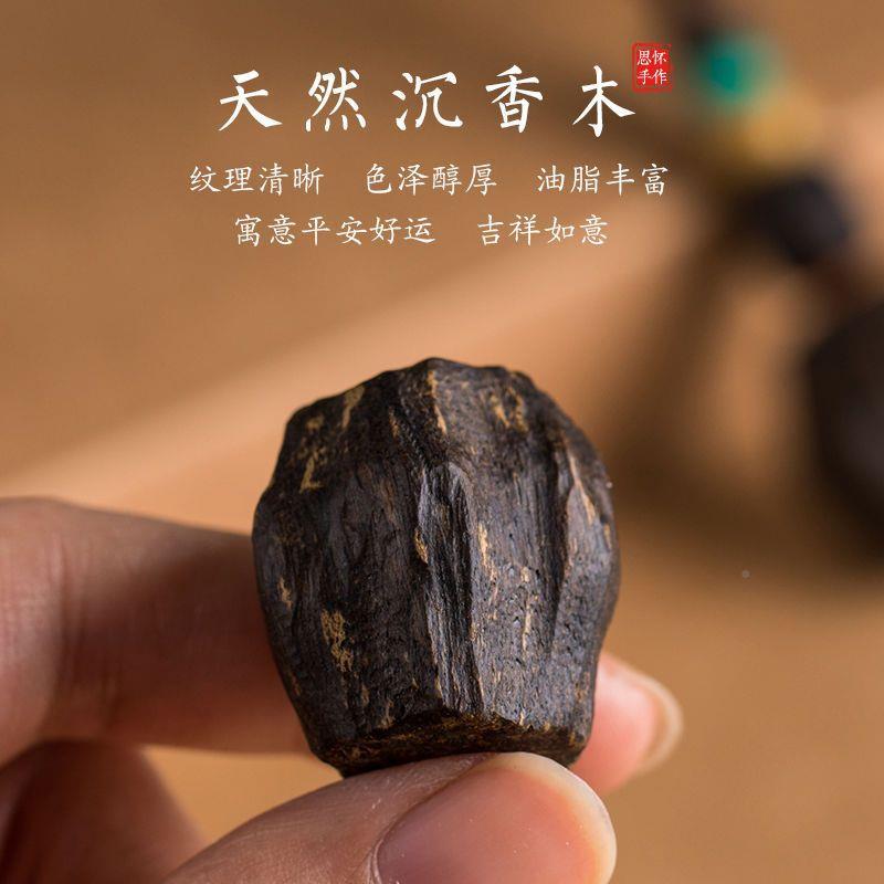 天然达拉干沉香汽车钥意匙扣挂件男士女手工创挂钥匙链圈绳RYT木