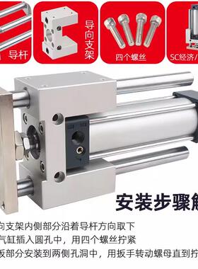 杆SC气缸导向/支架三轴三带导杆压料气缸无品牌/机架S32C40/50/63