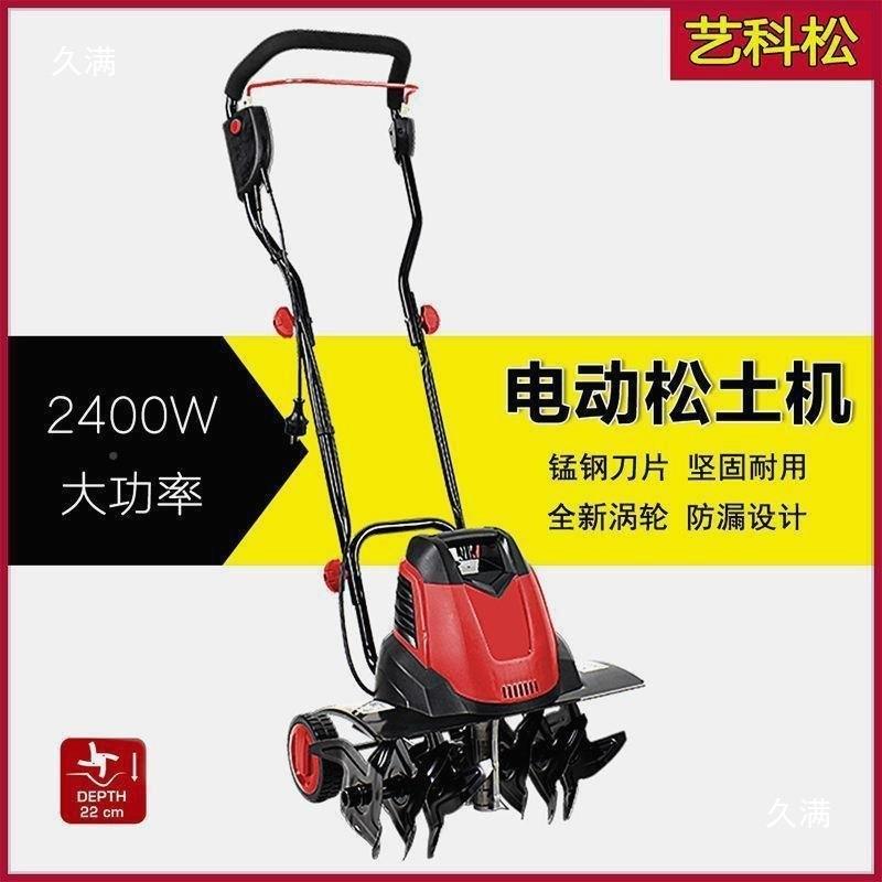 动机松土机耕地机小型微家用翻土机旋电耕挖JCV地电锄头农业耕机