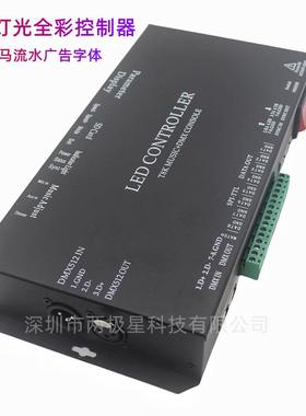 LD全UIBE彩幻彩光舞台音乐麦爵士DMX512控灯台控制器跑马水广告流