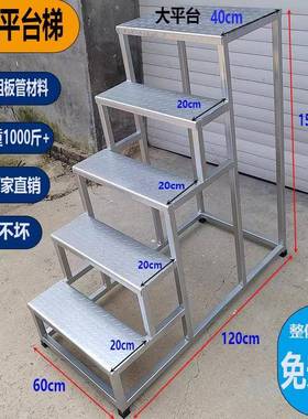 60宽平梯工业梯子铁梯台阶梯ZTA凳登高步梯货梯加台固仓储楼搬运