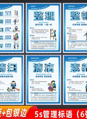 工厂车间5s标语6s7s8s9s10s11s12s13s14s15s 标识牌安全生产管理