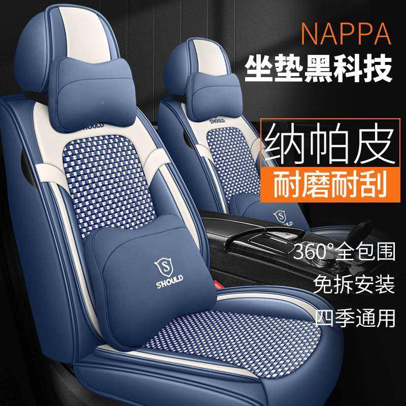 新款汽车坐垫套四座VJG季包通用全卡通座椅套座夏季冰丝纳帕皮专,标准件/零部件/工业耗材,车间地垫,淘宝优惠券,粉丝福利购,淘宝优惠卷