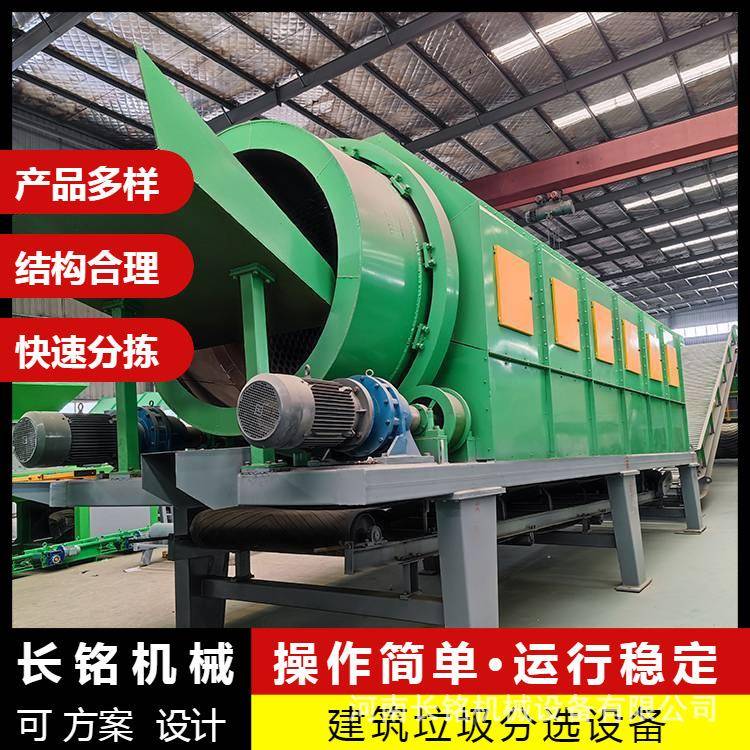 有机垃圾源化处理资设备多种缝纫机厂废料处统自动分理拣系滚筒筛