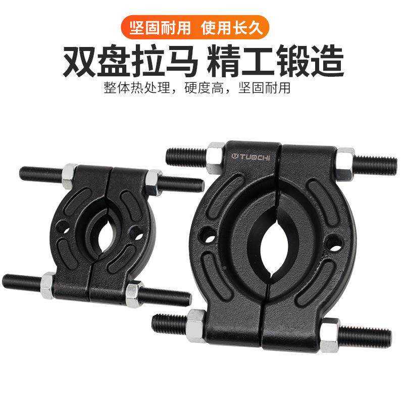变速箱轴承拆卸工拉马器4具件双盘1取出轴器(黑盘全拉拔器拉半培