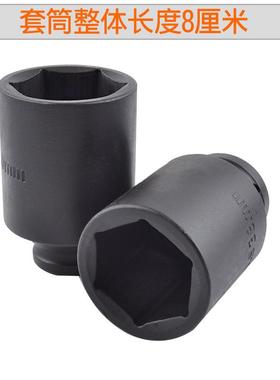 套筒组合套装电动扳手气动风炮大45552型筒重型加长1/头23/套4343